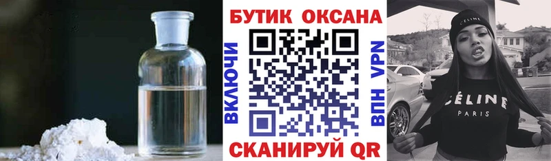 Бутират оксана  Санкт-Петербург 