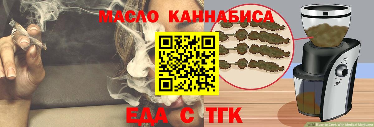 Еда ТГК марихуана  Санкт-Петербург 