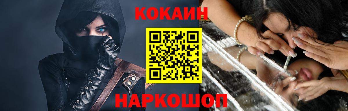 Санкт-Петербург  Cocaine Columbia  Вход с VPN 