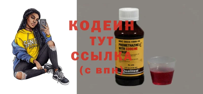 что такое   Санкт-Петербург  blacksprut   Кодеиновый сироп Lean напиток Lean (лин) 