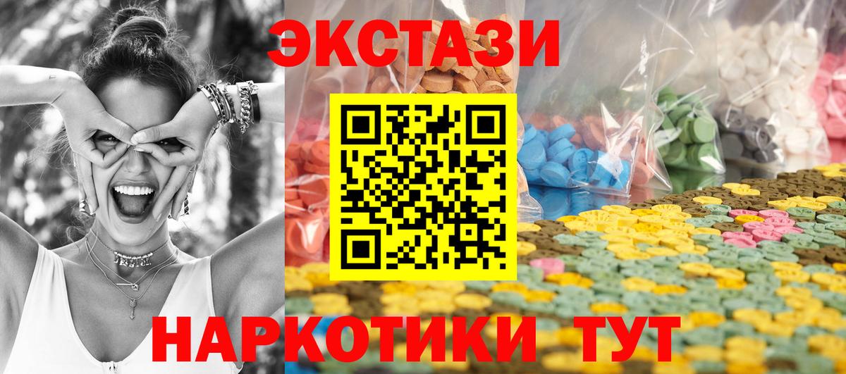 ЭКСТАЗИ 250 мг  Ecstasy ешки  ЭКСТАЗИ  Санкт-Петербург 
