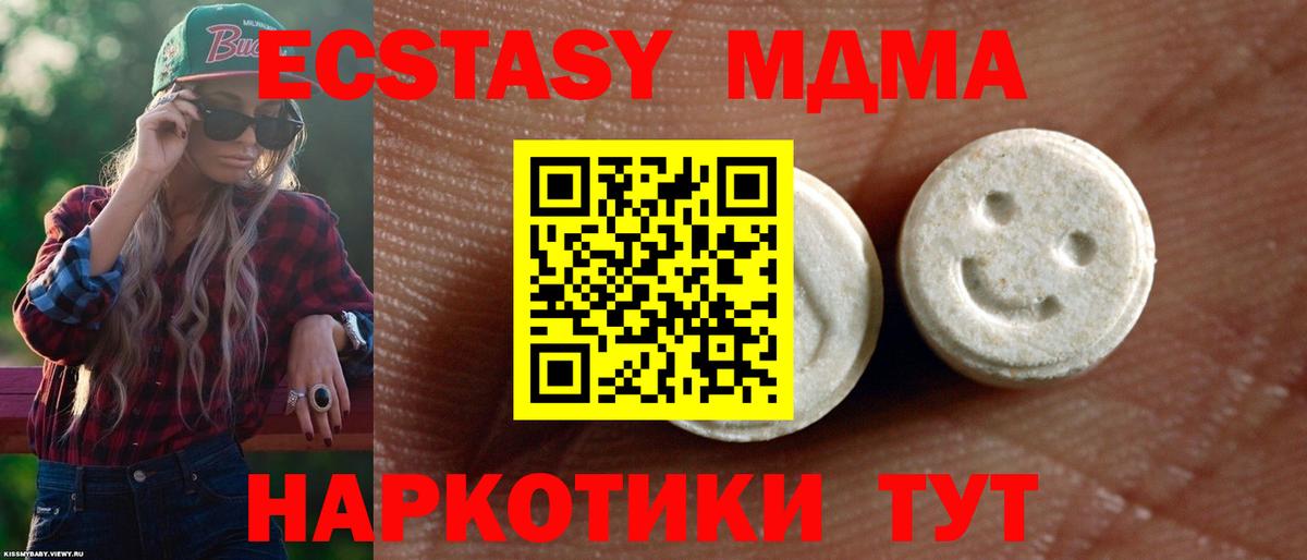 Ecstasy диски Санкт-Петербург