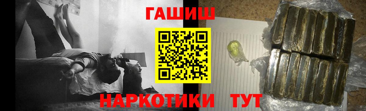 Санкт-Петербург  ГАШИШ гашик  Вход с VPN 