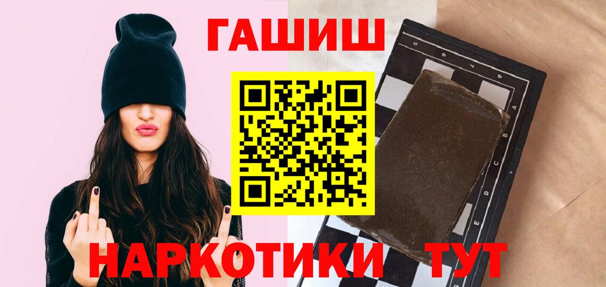 ГАШИШ индика сатива Санкт-Петербург