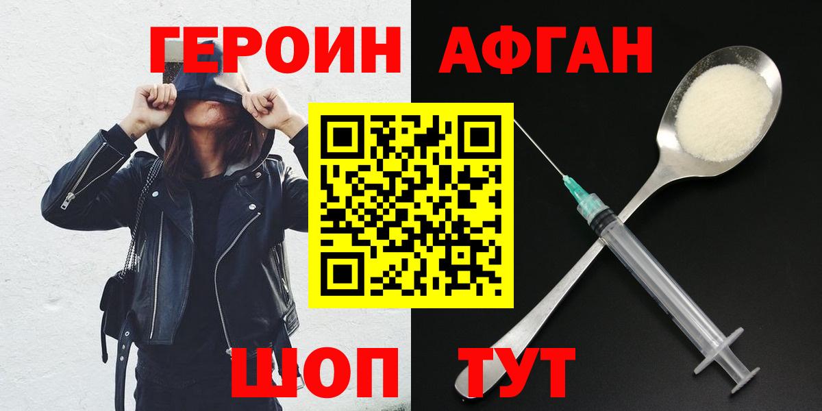 ГЕРОИН хмурый  Вход с VPN  Санкт-Петербург 
