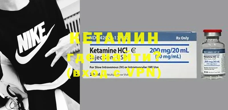 Кетамин ketamine  где купить наркоту  Санкт-Петербург 