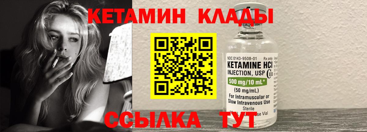 КЕТАМИН VHQ  Вход с VPN  Санкт-Петербург 