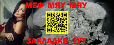 мефедрон Бийск