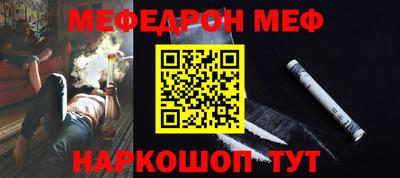 меф VHQ Аргун