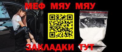 меф VHQ Аргун