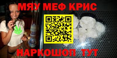 мефедрон Берёзовский