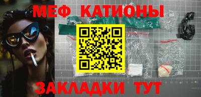 мефедрон Бийск