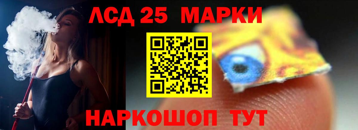 LSD-25 экстази ecstasy Санкт-Петербург