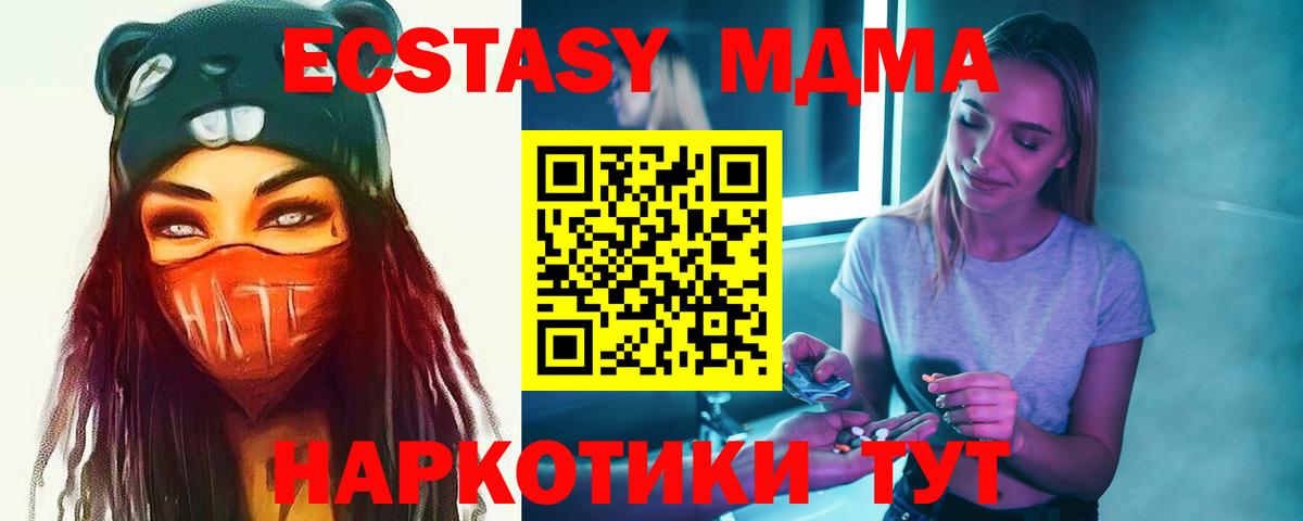 МДМА  Санкт-Петербург  MDMA Molly  MDMA Molly 