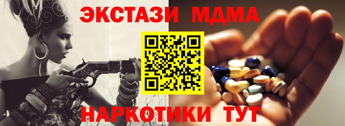 МДМА кристаллы  МДМА  Санкт-Петербург  МДМА crystal  Вход с VPN 