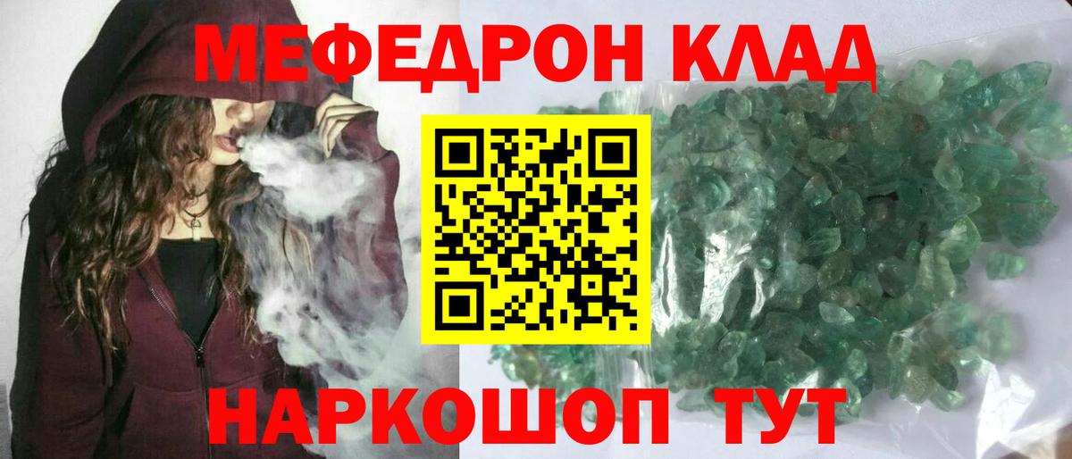 Меф мяу мяу  Мефедрон мяу мяу  Санкт-Петербург  Вход с VPN 