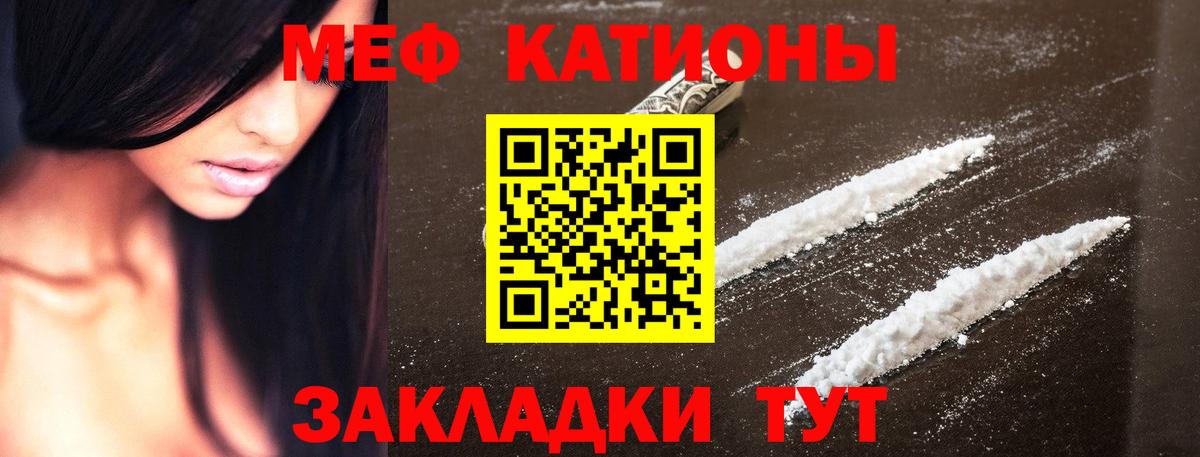 Меф кристаллы Санкт-Петербург