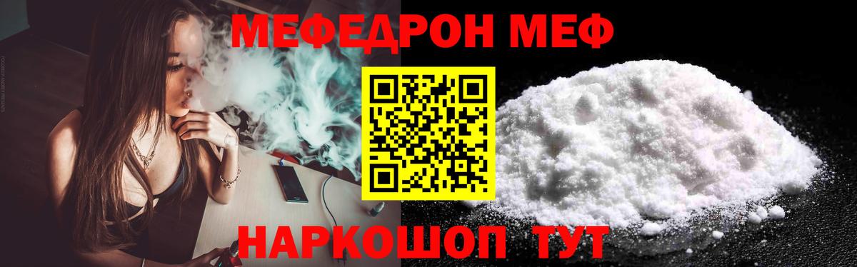 МЕФ mephedrone  МЕФ кристаллы  Меф  Санкт-Петербург 