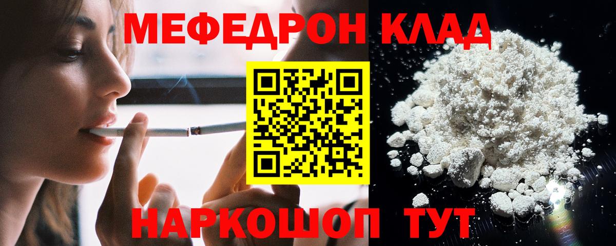 Мефедрон  Санкт-Петербург