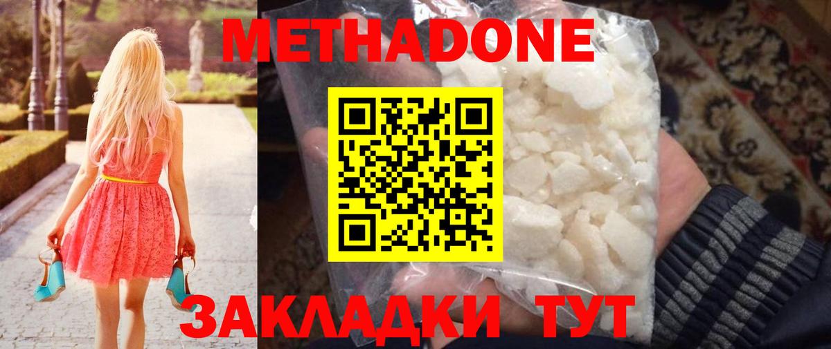 kraken   Метадон methadone  Вход с VPN  МЕТАДОН VHQ  Санкт-Петербург 