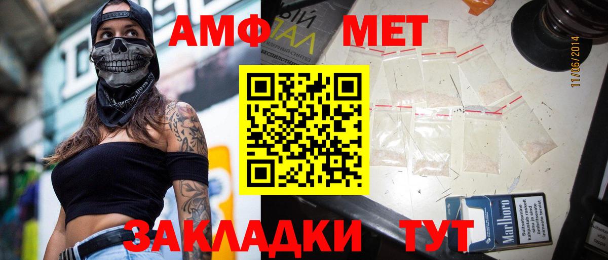 Первитин мет Санкт-Петербург