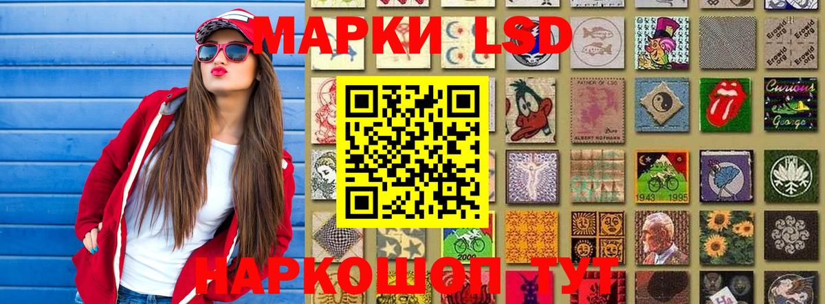 Наркотические марки 1,8мг Санкт-Петербург