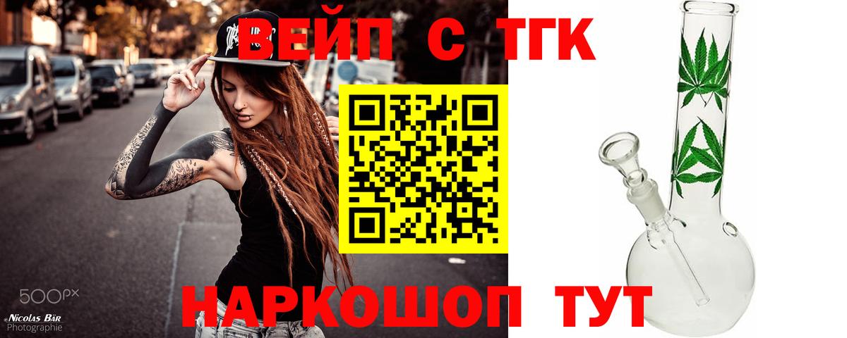 ТГК жижа  Санкт-Петербург 