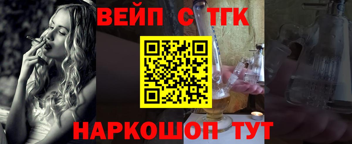 ТГК концентрат Санкт-Петербург