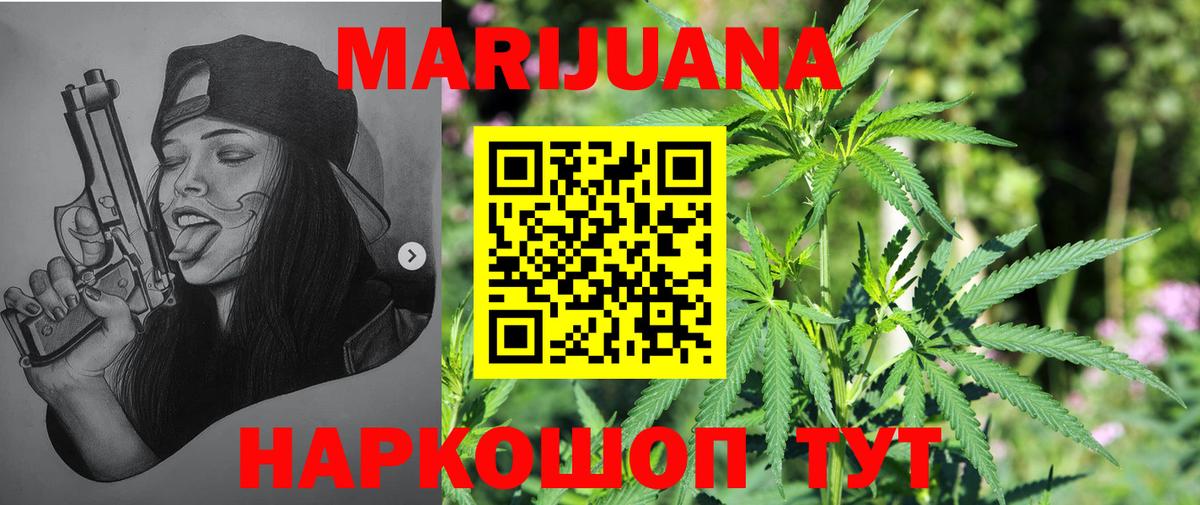 Шишки марихуана Ganja  Вход с VPN  Каннабис конопля  Санкт-Петербург  МАРИХУАНА индика 